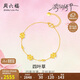 周六福幸運四葉草黃金手鏈女足金花朵禮物計價(jià)A0714964 16+3cm 約2.8g