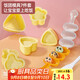 杰凱諾（Jekero）寶寶飯團模具搖搖樂搖飯團神器壽司工具磨具壽司模具 七件套