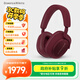 寶華韋健【領政府補貼】藍牙耳機Px7S2e頭戴式無線HIFI主動降噪智能音樂耳麥Px7二代升級款 寶石紅