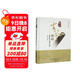袁莎古箏教程（精學(xué)版）（四至七級）
