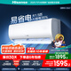 海信（Hisense）空調易省電新品A151國家補貼20%大1.5匹新一級變頻AI省電輕音不打擾大風量速冷熱空調掛機臥室壁掛 大1.5匹 一級能效 【享店補+國補】E370