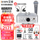 艾肯iCON艾肯 2nanoDyna電腦外置聲卡套裝專用主播直播唱歌k歌錄音抖音快手全民k歌手機(jī)直播全套 2nano聲卡+舒爾beta58a動圈麥套裝 一對一精調(diào)