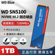 西部數據固態(tài)硬盤(pán)1t西部數據SN580 1t/2t SN770/SN850X M.2固態(tài)硬盤(pán)SSD WD Blue SN5100 1TB [熱款推薦]