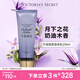 維多利亞的秘密（Victoria's Secret）香氛身體乳女滋潤清爽保濕香體潤膚乳春夏 午夜暗香236ML 