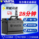瓦爾塔蓄電池免維護汽車(chē)電瓶以舊換新上門(mén)安裝適配 58043-奧迪A6L/A4L/Q3