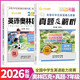 【官方正版】2025版包天仁英語(yǔ)奧林匹克七八九年級教材真題解析 全國中學(xué)生英語(yǔ)能力測評競賽考試 包天仁英語(yǔ)奧林匹克 七年級教材+真題2本