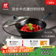 雙立人（ZWILLING）鐵炒鍋無涂層炒菜電磁爐燃氣灶通用Silver Iron銀光鐵炒鍋30cm