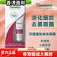 HIMALAYA印度喜馬拉雅眼霜 消除黑眼圈眼袋  淡化細紋 抗皺保濕滋潤純植物 15ml兩支【一療程】