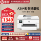 HP 9720 9730 A3/A4彩色噴墨打印機 自動雙面 無線手機打印復印掃描 辦公商用家用 照片作業(yè)打印 HP 9730【A3A4自動雙面打印】雙紙盒 官方標配【內(nèi)含原裝墨盒1套】不可加墨