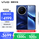 vivo X200 12GB+512GB 寶石藍(lán) 國(guó)家補(bǔ)貼 藍(lán)晶×天璣9400 蔡司超級(jí)長(zhǎng)焦 5800mAh藍(lán)海電池 拍照 AI 手機(jī)