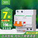 施耐德電氣帶漏電保護(hù)斷路器A型空氣開關(guān)2PC63A空開家用總閘 EA9RN2C6330CAR