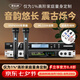 麥樂迪專業(yè)前級(jí)混響效果器卡拉ok音頻處理器家用K歌無線話筒麥克風(fēng)防嘯叫均衡器發(fā)燒音箱反饋抑制器套裝 DSP6500效果器+ML3208話筒套裝