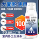 戶(hù)凈殺蟲(chóng)劑滅蚊藥高氯殘殺威10%滅蚊滅蟑螂滅蒼蠅藥大面積酒店小區 500g 1瓶 高氯殘殺威10%
