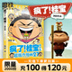 【全29冊(cè)任選】瘋了桂寶 漫畫書阿桂的書 現(xiàn)貨速發(fā)幽默搞笑小故事包羅萬(wàn)象的知識(shí)和大道理 3-6-9歲兒童故事書連環(huán)畫 成語(yǔ)龍卷風(fēng)爆笑動(dòng)漫大電影繪本讀物 勵(lì)志漫畫校園漫畫 【新書】瘋了桂寶27