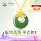 中國(guó)黃金（CHINA GOLD）黃金項(xiàng)鏈女媽媽款足金鑲和田碧玉平安扣吊墜七夕情人節(jié)禮物送老婆 好運(yùn)蓮蓮蓮花平安扣吊墜+K金鏈