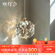 摩燈會(huì)蒲公英小吊燈臥室床頭輕奢水晶后現(xiàn)代玄關(guān)吧臺(tái)燈具氛圍中山燈具 蒲公英15CM小吊燈