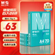 晨光（M&G）綠晨光A4 70g 多功能雙面打印紙 高性價(jià)比復(fù)印紙  500張/包 4包/箱（整箱2000張）APN1B002