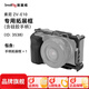 斯莫格（SmallRig）適用索尼ZV-E10相機(jī)兔籠Sony ZVE10單反相機(jī)手柄底板上手提豎拍底座迷你側(cè)手柄拍攝影相機(jī)配件 【ZV-E10專用】硅膠手柄拓展框（3538B）