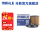 馬勒（MAHLE）機濾機油濾芯格濾清器OX1339D適配新款起亞現代 ix35 21-23款 2.0L