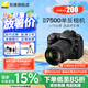 尼康（Nikon）【國家補(bǔ)貼】D7500單反相機(jī)數(shù)碼相機(jī)照相機(jī)可搭18-140套機(jī)/D7500單機(jī)身 D7500 DX18-140mm套機(jī) 官方標(biāo)配【不含禮品/大禮包/內(nèi)存卡】