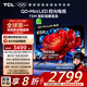 TCL電視 65T5M 65英寸 QD-Mini LED控光 288Hz高刷 QLED量子點(diǎn) WiFi6 超薄 國家補貼