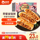 俏儂 牛肉酥皮餡餅1.15kg10片 手抓餅煎餅牛肉餅 學(xué)生早餐健康
