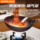 蘇泊爾（SUPOR）炒鍋圓底鑄鐵真不銹家用炒菜鐵鍋具耐磨無涂層明火適用EC32DZA01