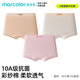 馬卡樂(lè )（MARCOLOR）女童純棉內褲少女12發(fā)育期兒童a類(lèi)中大童15學(xué)生三角褲初高中短褲 3條裝（全棉底襠+10A抗菌）E 140 M 建議體重50-60斤