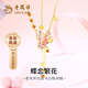 老鳳祥瓔珞蝴蝶銀項(xiàng)鏈女宮廷古風(fēng)琺瑯流蘇吊墜鎖骨鏈送女友老婆生日禮物 【京速達(dá)】蝶戀繁花·銀項(xiàng)鏈