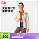 李寧開(kāi)衫連帽衛衣女子25新款健身親膚舒適運動(dòng)外套AWDV412