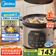 美的（Midea）快燉電燉鍋電砂鍋 陶瓷1h快燉 燉湯盅電燉盅煲湯鍋煮鍋紫砂鍋3.5L雙環(huán)火一體多功能鍋MD-DGE35J56
