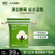 青雨紀濕敷柔巾濕敷棉彈力拉伸輕薄材質(zhì)薄透服帖 常規款 300片 1包