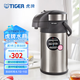 虎牌（TIGER） 不銹鋼保溫壺氣壓式保溫壺大容量熱水瓶  MAA-A40C 天鵝灰TG 4L