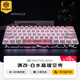 Wooting鍵盤(pán)60he+ 80HE 滿改 磁軸鍵盤(pán)鏤空側(cè)刻漫改客制化電競(jìng)游戲磁玉軸 60HE+滿改【白水晶果凍鏤空殼】 有線連接 61鍵