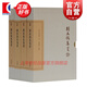 劉禹錫集箋證（典藏版）(全四冊(cè)）[唐] 劉禹錫著上海古籍出版社適合古典文學(xué)愛(ài)好者研究者閱讀書(shū)籍