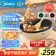 美的（Midea）電炒鍋 電熱鍋 電蒸鍋 電煮鍋 電火鍋 家用多功能鍋5.5L煎炒一體 烤肉電熱鍋 HCG3214 配蒸籠木鏟
