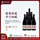 容園美寧夏賀蘭山東麓金獎【特級珍藏】2019年橡木桶干紅葡萄酒高端紅酒 紅方印·西拉特級珍藏【整箱裝】