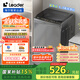 統(tǒng)帥（Leader）海爾智家出品 波輪洗衣機全自動小型 8公斤租房神器 抗菌波輪 以舊換新 家電國家補貼 XQB80-L539