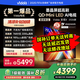 Vidda發(fā)現X 2026款 75英寸 300Hz超高刷 墨晶屏 QD-Mini LED 液晶電視75VX5Q 75英寸 75英寸