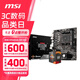 微星A520/B450/B550主板搭AMD銳龍 主板CPU套裝 板U套裝 微星B550M-A PRO 5600GT盒裝