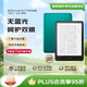 Kindle paperwhite6 12th 新款電子書(shū)閱讀器KPW6 電紙書(shū) 墨水屏 禮物 防水 7英寸 簽名版 32G 綠色