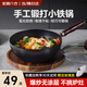 奧特優(yōu)（AOTEYOU）小鐵鍋炒鍋無(wú)涂層炒菜鍋家用平底不粘鍋迷你熟鐵鍋電磁爐燃氣通用 1-2人食小鐵鍋 24cm 贈玻璃蓋