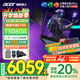 宏碁（acer）宏基【2025新品】暗影騎士擎7【國家補貼20%】【5060/70顯卡】電競游戲本大學(xué)生設計筆記本電腦 i7-13650HX【RTX5060】32G 官方標配：1T/2.5K+高刷