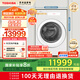 東芝（TOSHIBA）滾筒洗衣機(jī)全自動 X17純平全嵌熱泵洗烘一體機(jī) 12KG大容量 洗凈比1.28 UFB超微泡3.0 智能投放 DGH-127X17BW