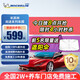 米其林（MICHELIN）汽車(chē)貼膜前擋風(fēng)玻璃膜車(chē)窗膜太陽(yáng)膜隔熱防爆膜紫外線(xiàn)阻隔率99%包施工國際品牌