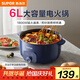 蘇泊爾（SUPOR）電火鍋 電煮鍋 火鍋鍋6L家用多功能涮煮一體不粘鍋火鍋專(zhuān)用鍋1800W電熱鍋 H30YK859