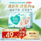 幫寶適【夏天超薄透氣】清新幫透氧Pro嬰兒紙尿褲M38片 尿片尿不濕