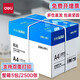 得力凱銳a4紙打印紙80克復印紙5包整箱70g白色草稿紙佳宣塞納銘銳木尚加厚雙面打印機紙文件紙8包 【大戶(hù)專(zhuān)用】A4凱銳70克整箱5包共2500張