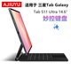 AJIUYU 適用三星Tab S8 Ultra妙控鍵盤(pán)S9/S10ultra14.6英寸平板電腦一體式懸浮磁吸支架七彩背光藍牙鍵盤(pán) 炫酷黑【磁吸懸浮/無(wú)線(xiàn)藍牙/妙控鍵盤(pán)】 三星Tab S9 Ultra平板SM-X910