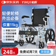 怡輝（YIHUI）輪椅老人專(zhuān)用出行小型輕便小巧可折疊年輕人骨折便攜手動(dòng)推車(chē)LO8 